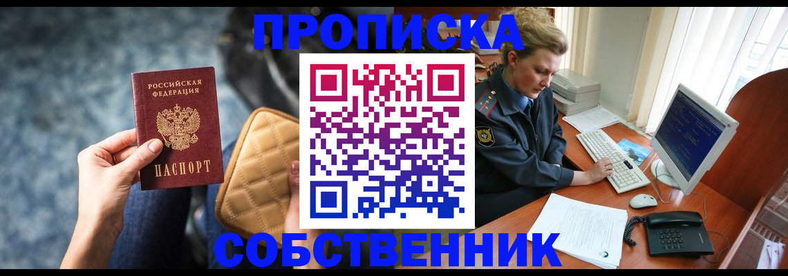 прописка для военкомата в Киреевске