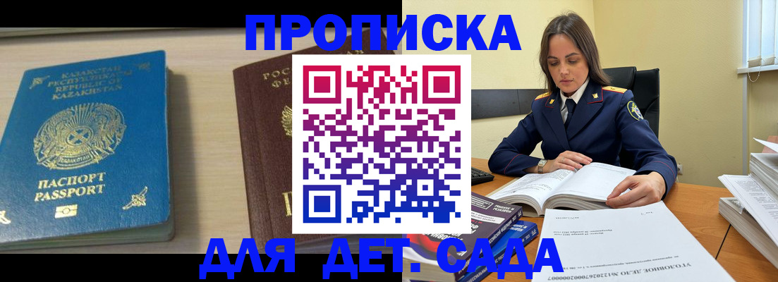 прописка 2025 в Киреевске