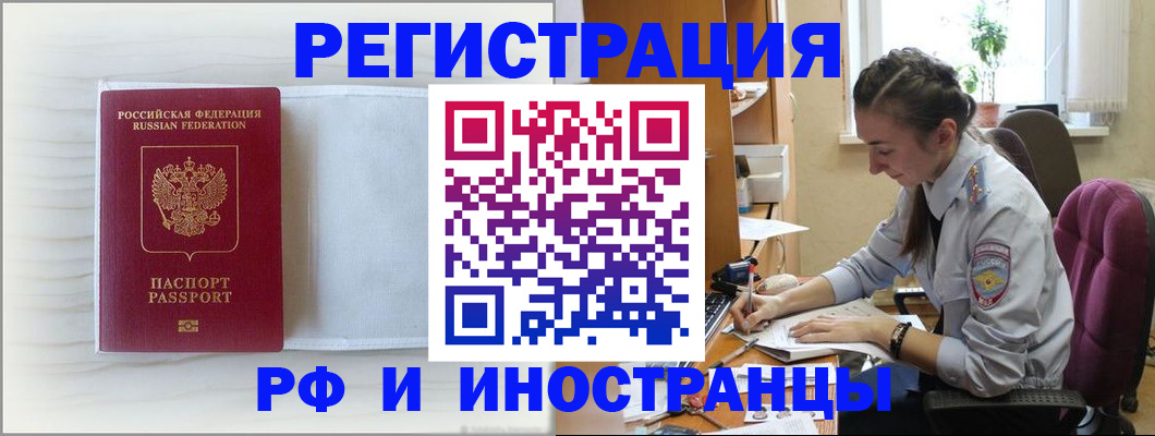 временная регистрация гарантия в Киреевске