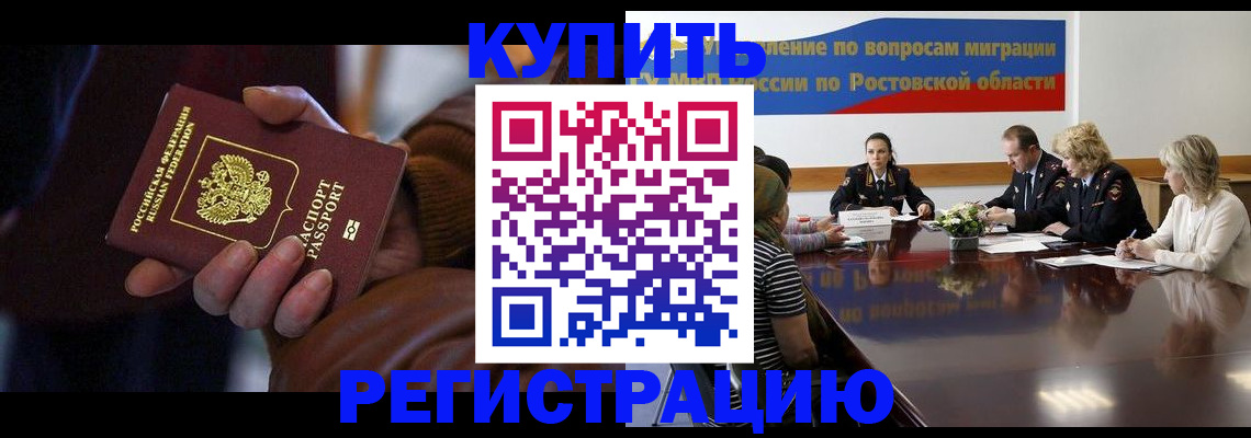 прописка иностранных граждан в Киреевске