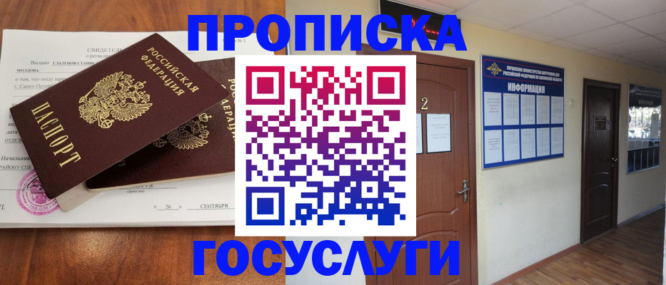 временная регистрация госуслуги в Киреевске