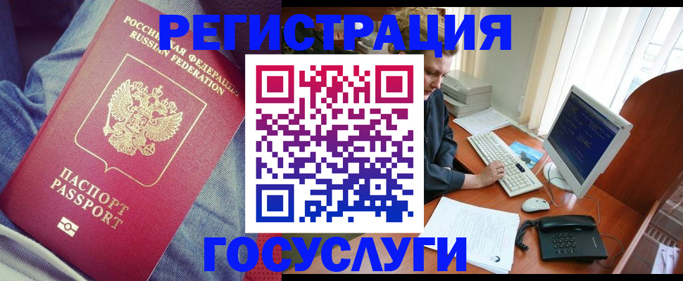 прописка для работы в Киреевске