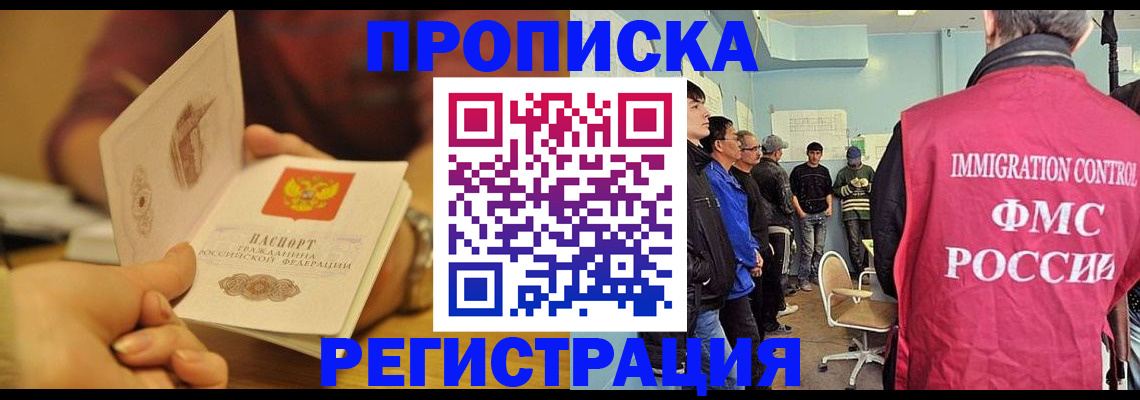 прописка в Киреевске