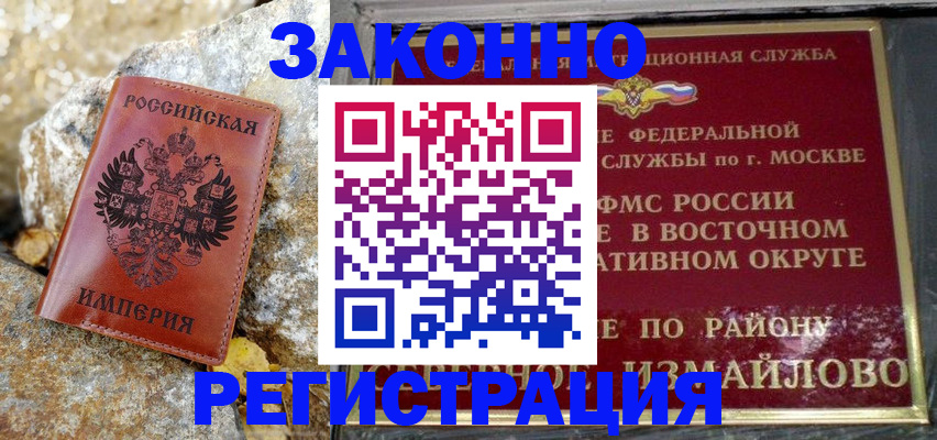 миграционный учет в Киреевске