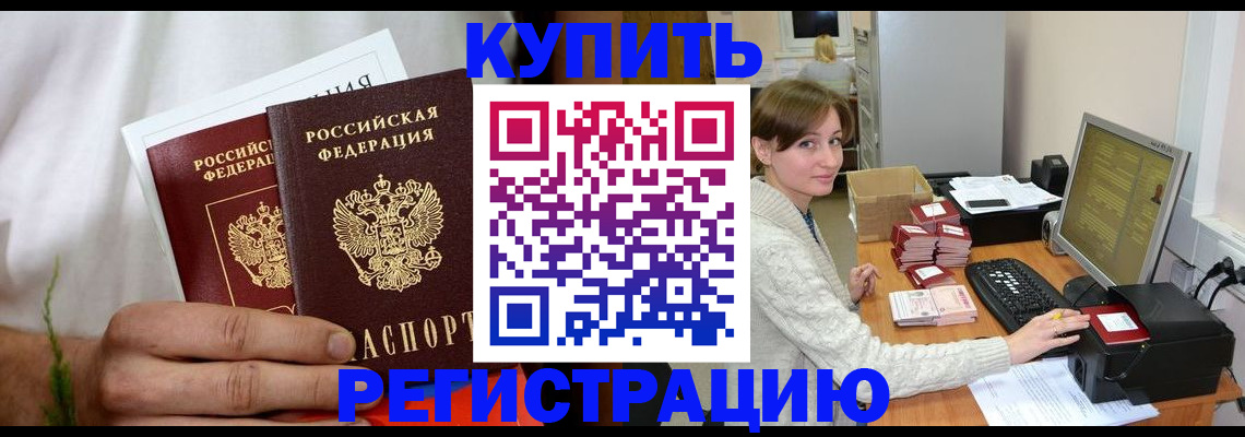 миграционный учет в Киреевске